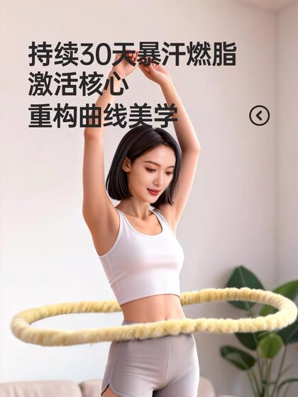 Silent Hula Hoop for Abdominal Control, Weighted for Weight Loss, Does Not Hurt the Waist, 2026 New Imitation Rabbit Fur, Women's Special Tool for Slimming the Belly and Losing Weight