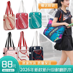 2026 New Badminton Student Shoulder Bag Multifunctional Unisex Sports Fitness Tennis Badminton Gym Bag
