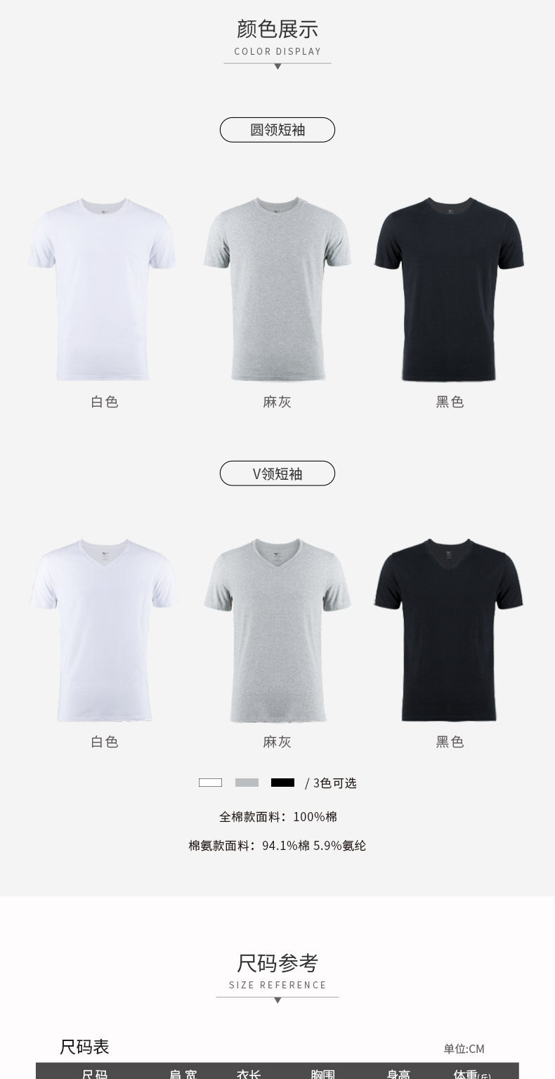 七匹狼 男士100%纯棉 V领/圆领T恤 图5