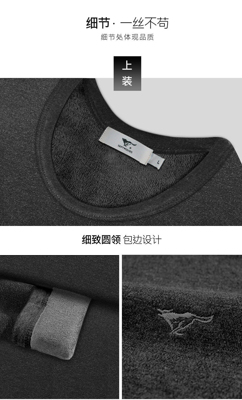 七匹狼 加绒加厚 男士保暖内衣 图12