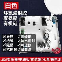 Epoxy Resin White Electronic Potting Adhesive High Hardness Circuit Board Waterproof Insulation Silicone Sealant Polyurethane