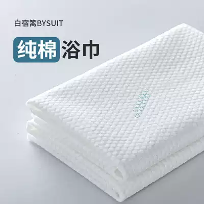 Disposable bath towel 100 pieces of business travel hotel dedicated pure cotton thickened large bath beauty salon towel