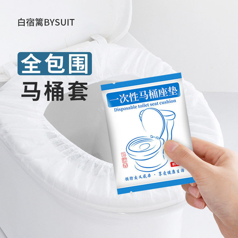Disposable toilet pad Travel portable maternity toilet toilet toilet cover Thick cushion paper 100 pieces non-woven toilet cover