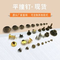 Factory direct supply diy single-sided rivets round with bell mouth bumper cap nails ready-made mother-and-bone rivets half copper