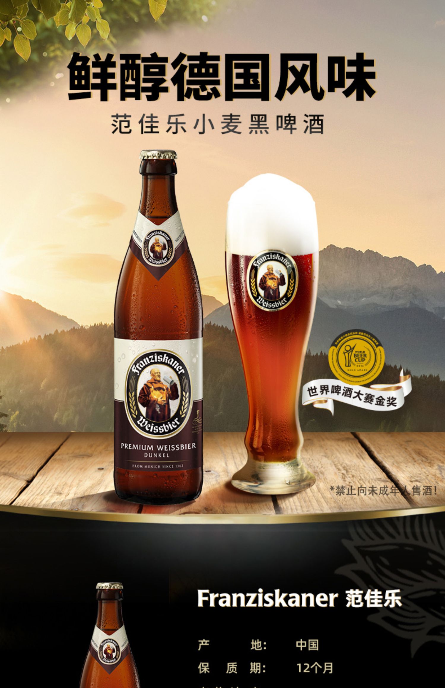 范佳乐教士啤酒黑啤大瓶装450ml*12瓶