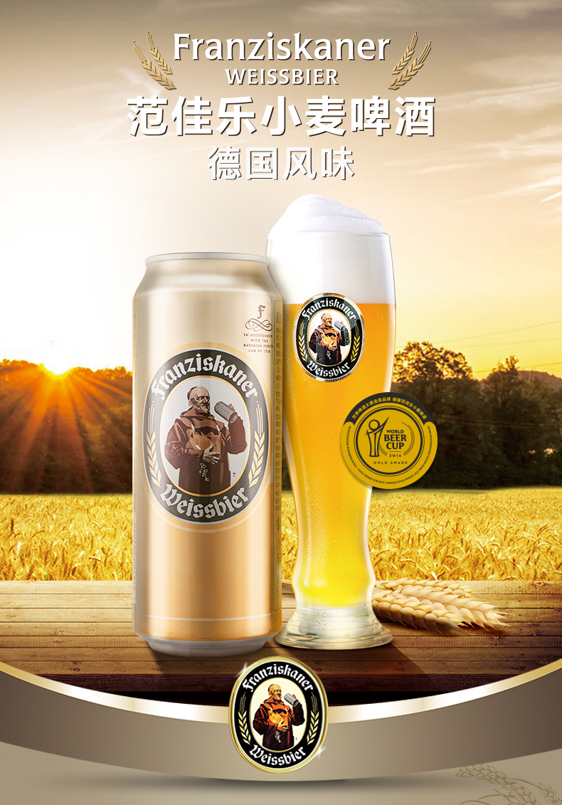 百威 范佳乐 教士啤酒 500ml*12听 图1