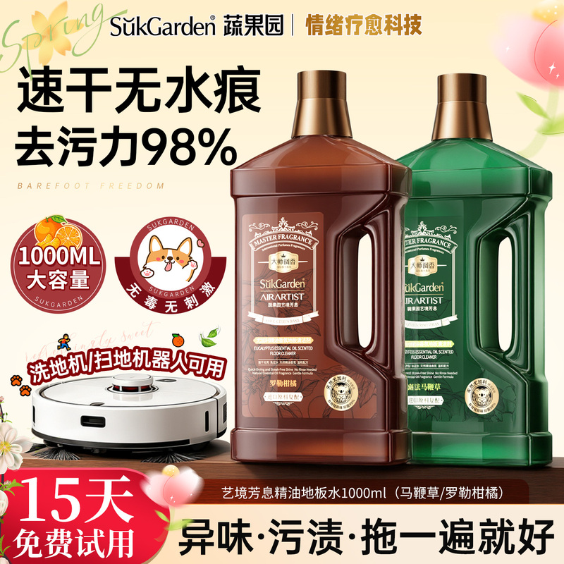 [No Water Marks When Mopping] Vegetable and Fruit Garden Eucalyptus Fragrance Essential Oil Floor Cleaner Tile and Wood Floor Cleaning Liquid