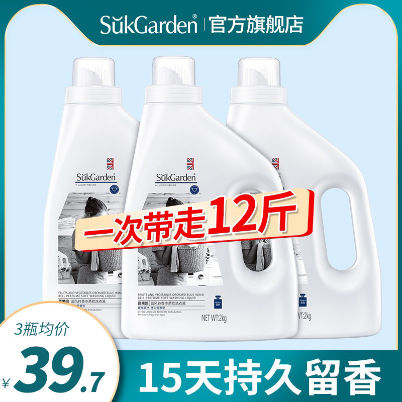 Vegetable Orchard Blue Windbell Hand Wash Laundry Detergent official flagship store Persistent perfumery lady Fragrance permalink 