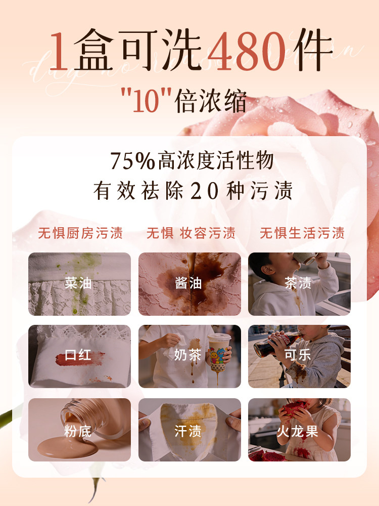 [Recommended by Zhao Yibo] Vegetable Garden Ebony Rose Laundry Beads 3-in-1 Long-Lasting Fragrance Laundry Detergent Beads