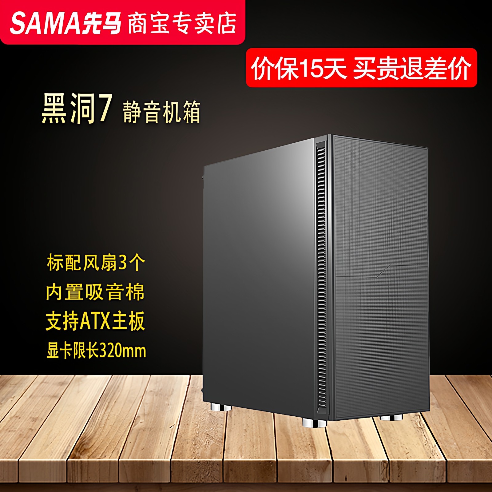 Xianma Black Hole 7 бесшумное шасси ATX chassis основное компьютерное шасси matx gaming desktop пустая оболочка шасси