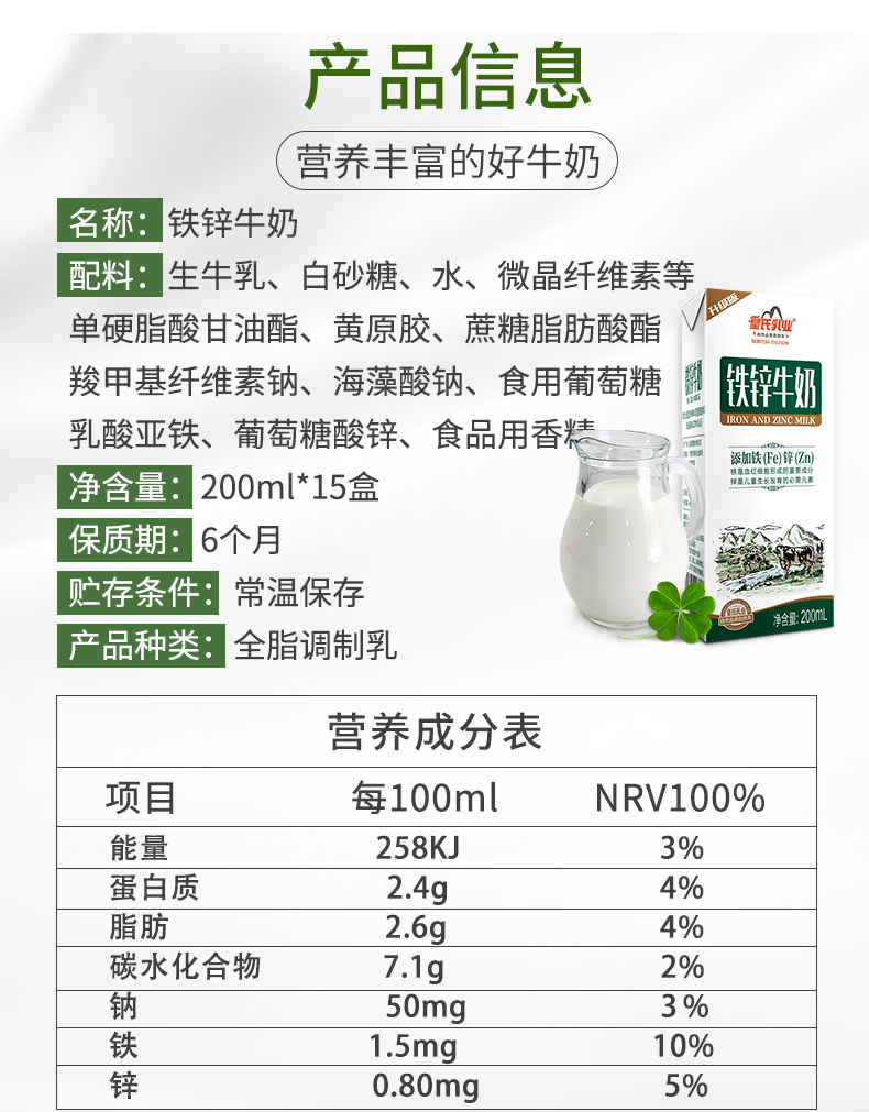 【皇氏乳业】铁锌奶200ml*15盒