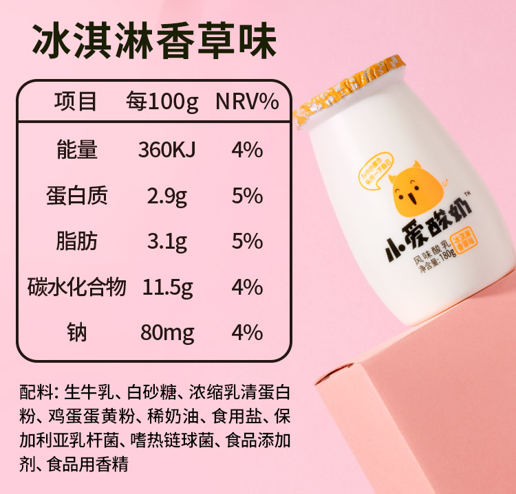 皇氏乳业网红小爱低温酸奶12瓶