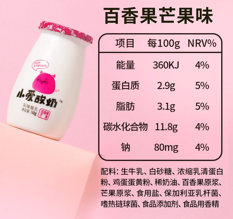 皇氏乳业网红小爱低温酸奶12瓶