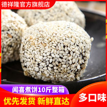  Dexiang Long Wenxi boiled cake 10 kg multi-flavor FCL Shanxi specialty traditional pastry heart casual snack
