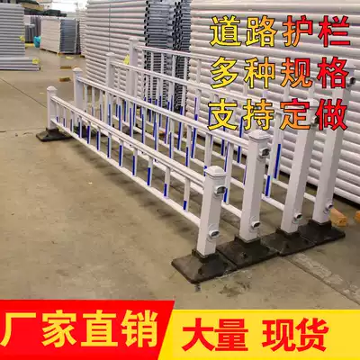 Road guardrail Municipal traffic Road protection community construction enclosure outdoor mobile protection isolation railing Anchun