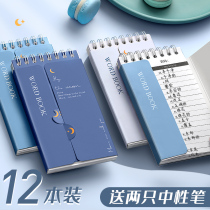 English memorized word book portable memory accumulation can block Ebbinghaus word notebook ring buckle postgraduate entrance examination artifact English Japanese four-level new word record small book