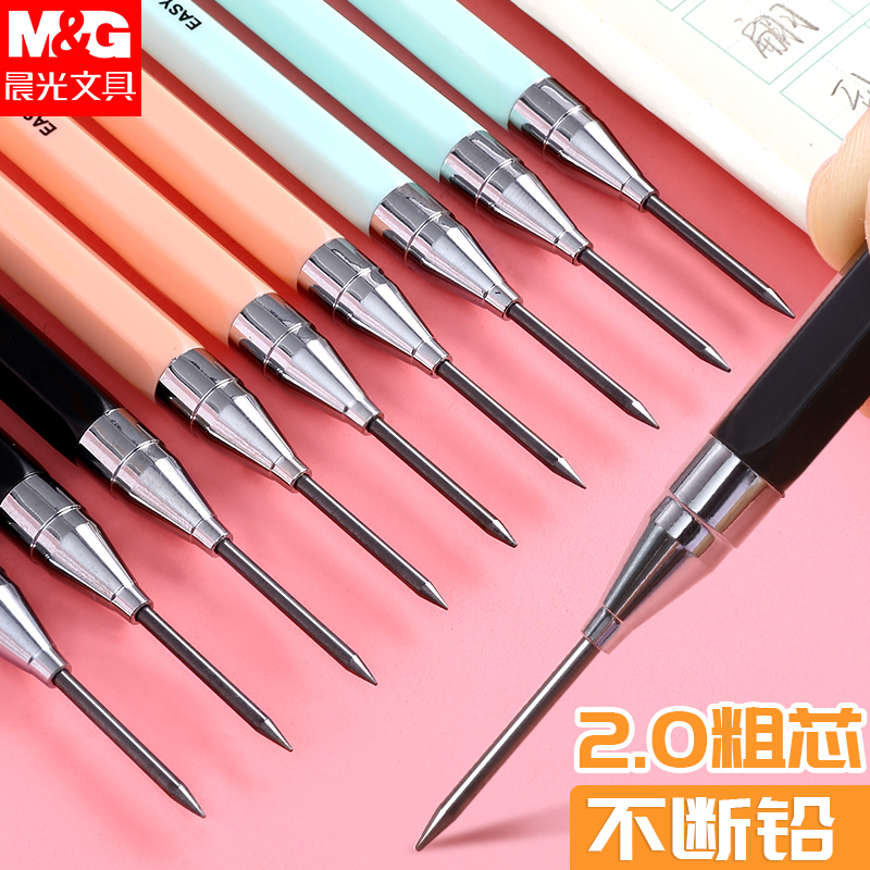 Morning Light Automatic Pencil 2 0mm Primary school Children examination Special 1st grade 2B2 ratio pencil cut free of constant press activity coarse head can replace refill lead core Bring your own pencil sharpeners stationery