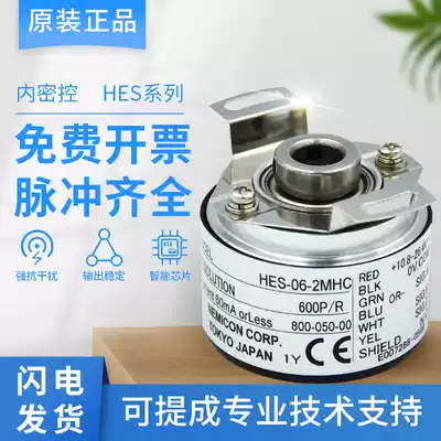 Original Encoder Internal Control Type HES-10-2MHT HES-06-2MD-1024-01-20-2MHC