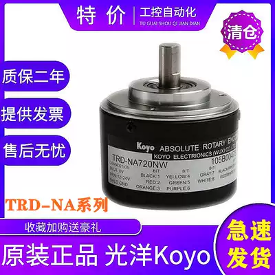 Original Guangyang Encoder TRD-NA256NW TRD-NA1024NW TRD-NA360NW Warranty One Year