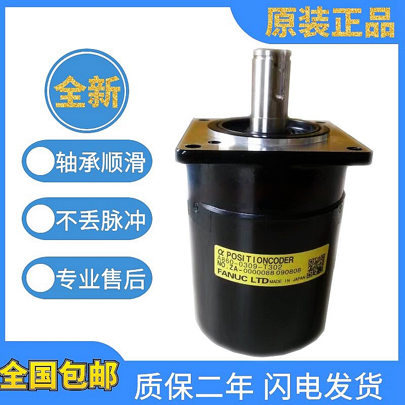 Fanuc encoder FANUC A860-2109-T302 spindle A860-0309-T302 comes in warranty for one year