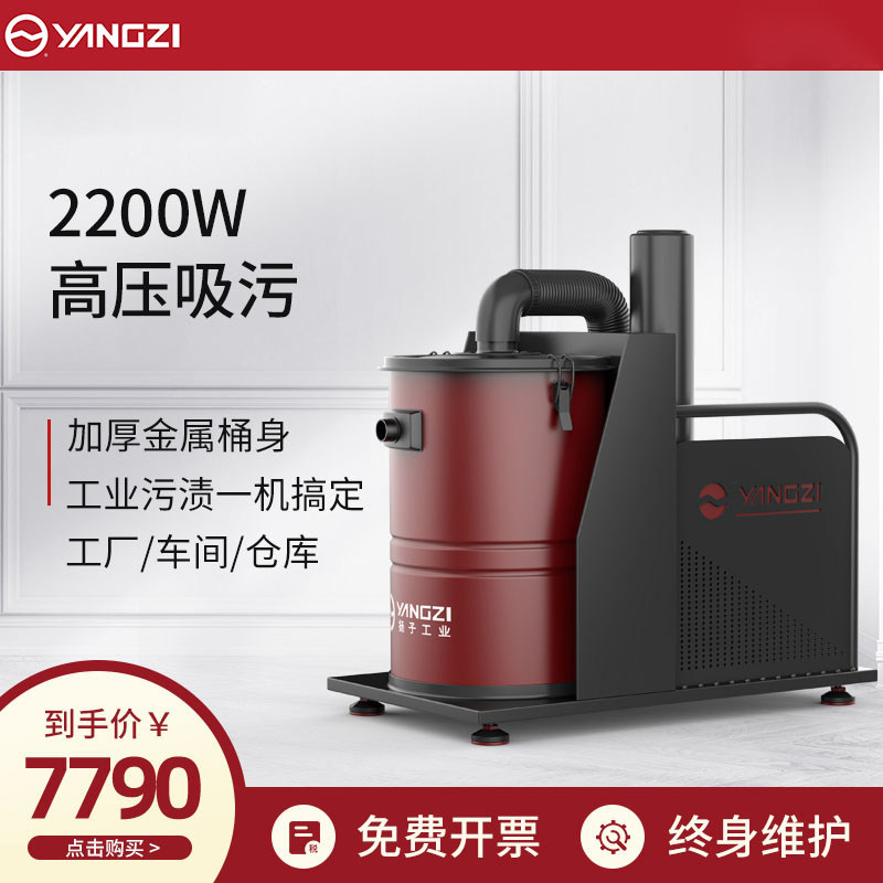 Yangzi c4 industrial vacuum cleaner 3600w factory workshop warehouse dust absorbent high-power vacuum cleaner
