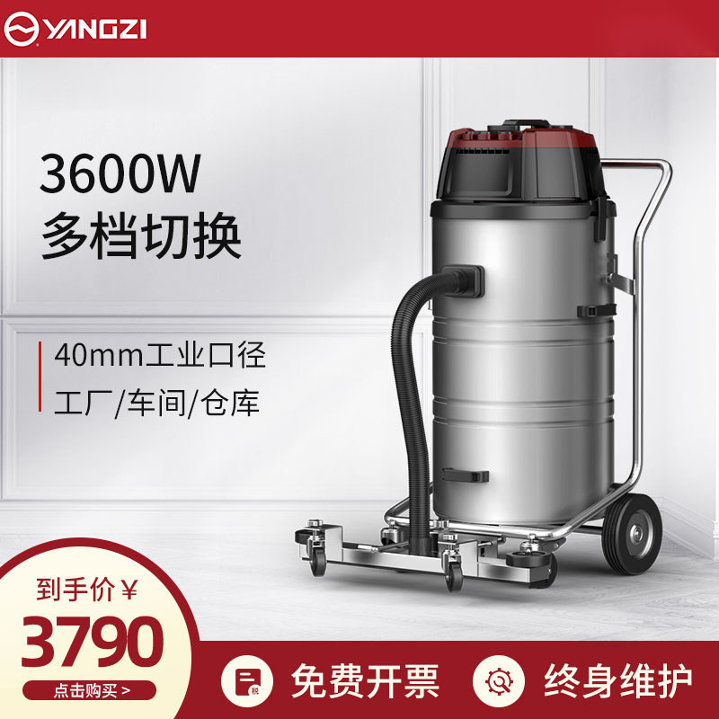 Yangzi Industry c3 High Power Barrel Type Vacuum Cleaner Factory Workshop Engineering Warehouse Dry And Wet Dual Purpose Suction Dust Machine