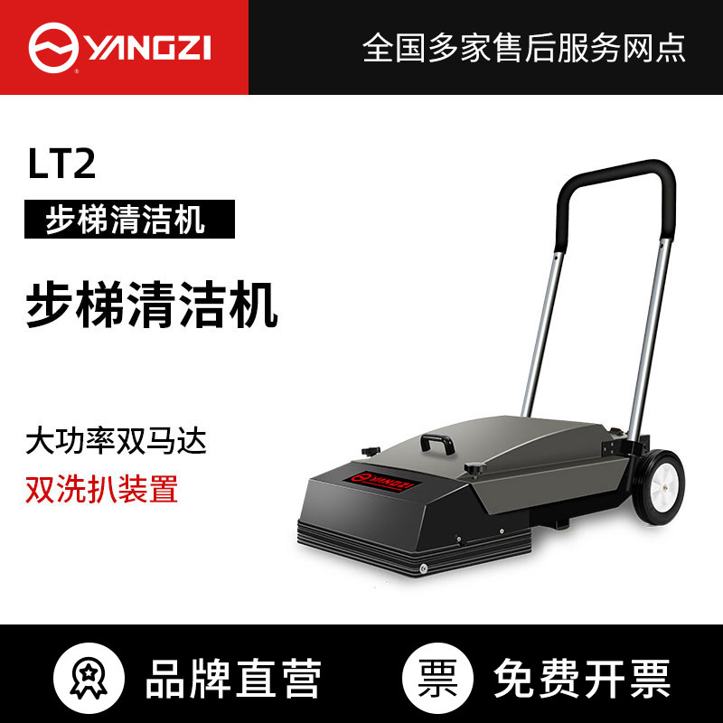 Yanko Automatic Pace Ladder Cleaner Elevator Sweeping Brush Wash Sweeping Machine Hand Lift Mall Elevator Suction Dust Machine