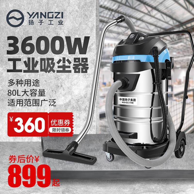 Yangzi YANGZI commercial industrial vacuum cleaner factory workshop dust high-power strong wet and dry dual-purpose water absorber