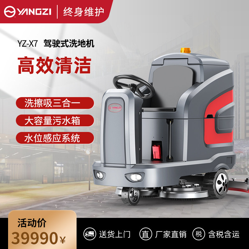 Yangzi X7 Driver - type washing machine large factory industrial workshop warehouse washing machine used rubber