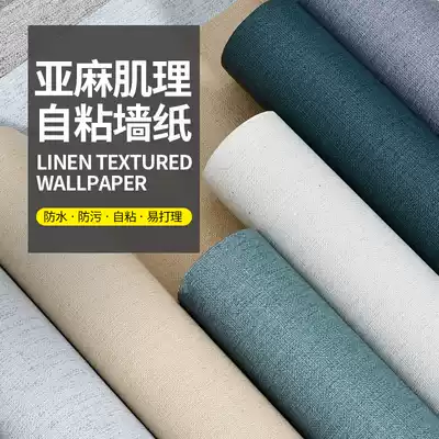 Nordic cloth pattern environmental protection wallpaper self-adhesive waterproof plain bedroom living room linen background wall Office hotel wallpaper