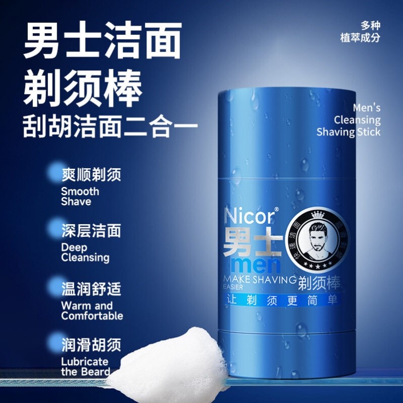 Men's Shaving Cream Stick Foam Softens Beard, Electric Razor for Shaving, Facial Cleansing Solid Soap, Two-In-One Men's Shaving Cream Stick Foam Softens Beard, Electric Razor for Shaving, Facial Cleansing Solid Soap, Two-In-One