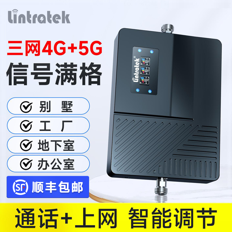 Lin Chuang Mobile Phone Signal Amplifier and Enhancer Receiver for Home Use in Villas and Basements, 5g Network Reception, Three-Network-In-One