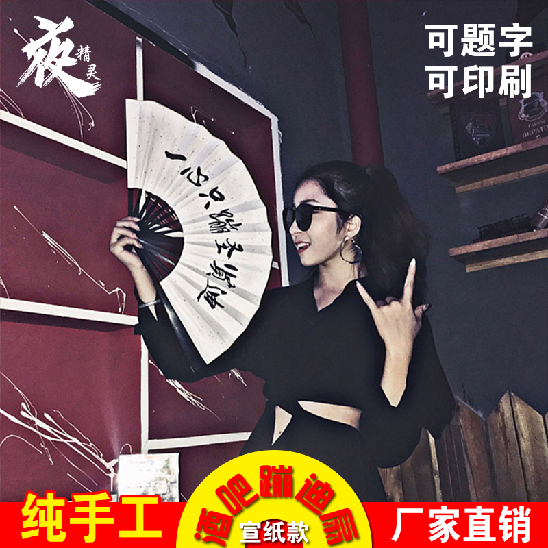 Bar disco fan vibrato inscription printing rice paper folding fan 10 inch silk cloth folding fan electric syllable atmosphere props