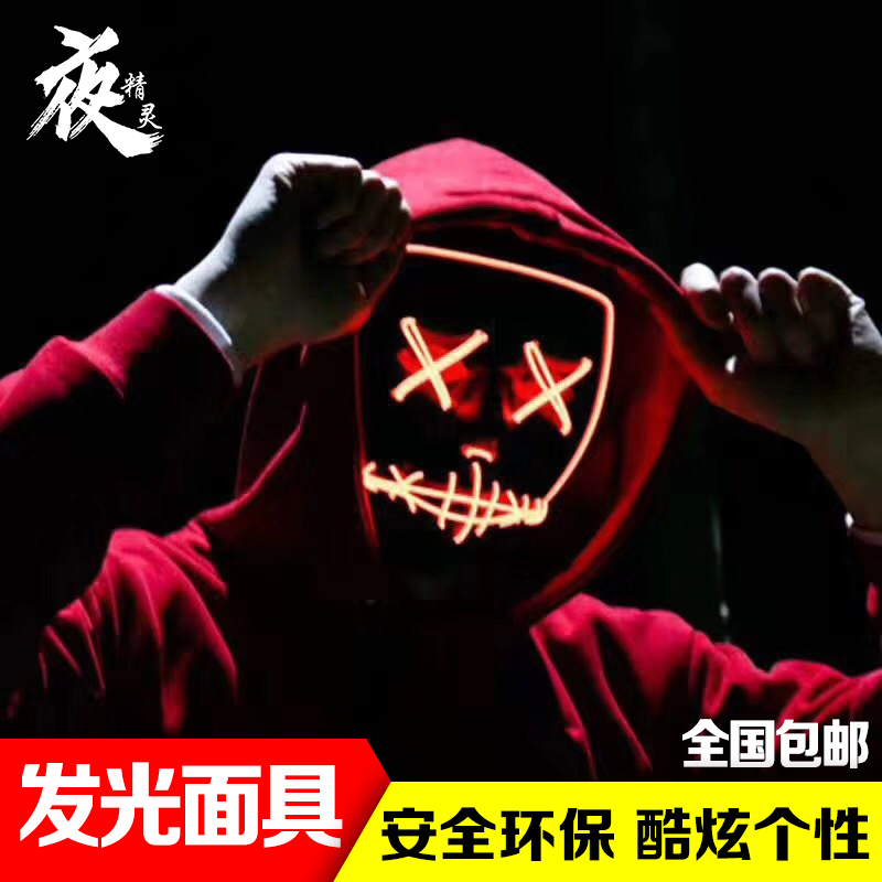 Luminous Mask Slit Mouth Fork eye Halloween Christmas party Performance night club Bar Atmosphere Props Luminous Mask