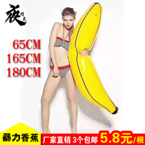 Violent banana gas mold bar thickened and inflated banana nightclub empty bachelor festival yellow party atmosphere prop