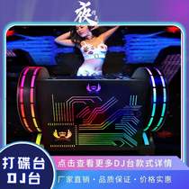 Luminous mobile DJ table DJ stand DJ stand bar nightclub luminous ktv mixer table bar table