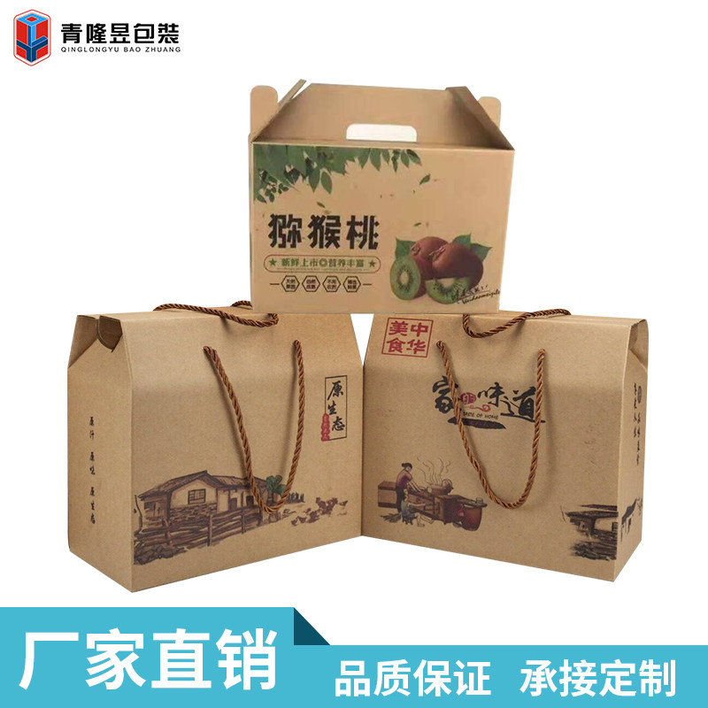 Kraft paper packaging box gift box custom made honey jam fruit and vegetable noodle gift box LOGO printing factory direct sales