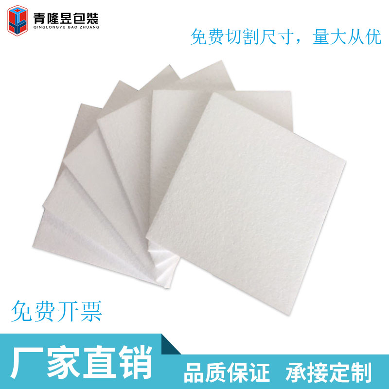 EPS Styrofoam medium density foam board thickened and hard thermal insulation moisture-proof packaging anti-collision factory direct sales