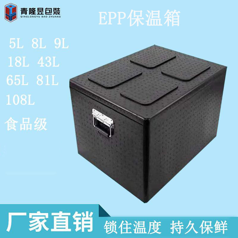 EPP insulation box delivery food canteen delivery Refrigerated fresh stall thickening 5 liters 8 liters 9 liters 18 liters 43 liters 81