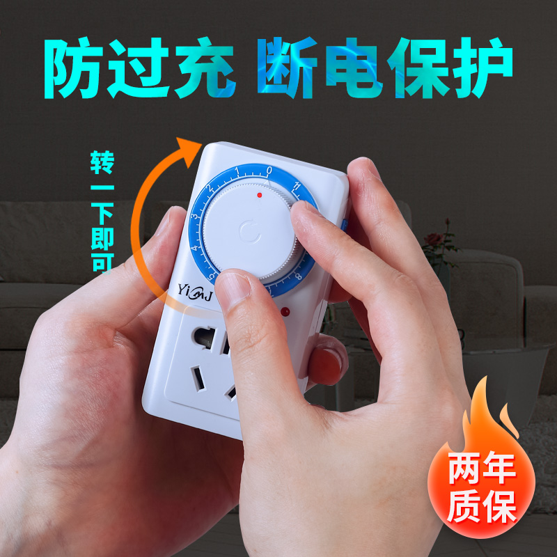 Electric battery car charging timer switch socket Mechanical countdown control converter automatic power off