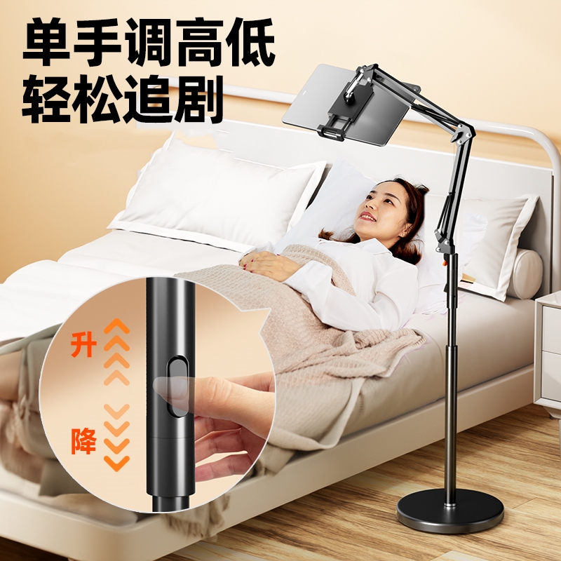 Flat bracket iPad mobile phone rack floor lazy person support frame special bedside bed lying watch divine instrumental floor style to mirror live shooting Mighty Universal Shelf-Taobao