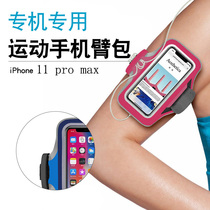 Suitable for iPhone11promax mobile phone sports arm belt morning night running set male women gym arm bag bag