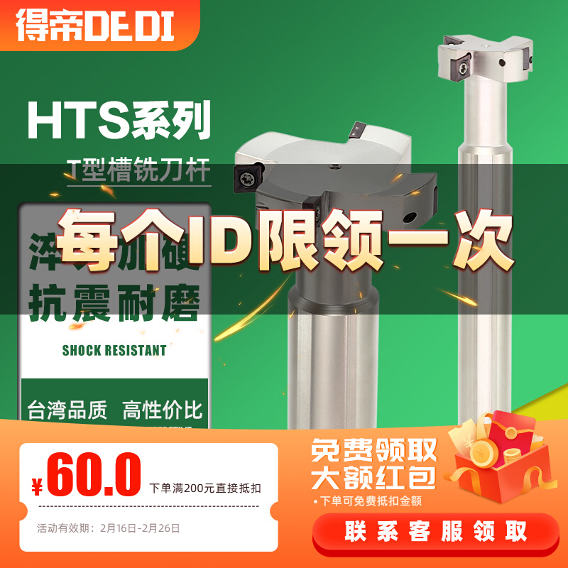 HTS T-slot end milling shank Aluminum slot cutter T-shaped discarded 200 long three-sided edge cnc CNC shank