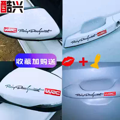 General Motors stickers Body decoration stickers Door handle stickers Handle stickers Creative scratch stickers Personality modification supplies