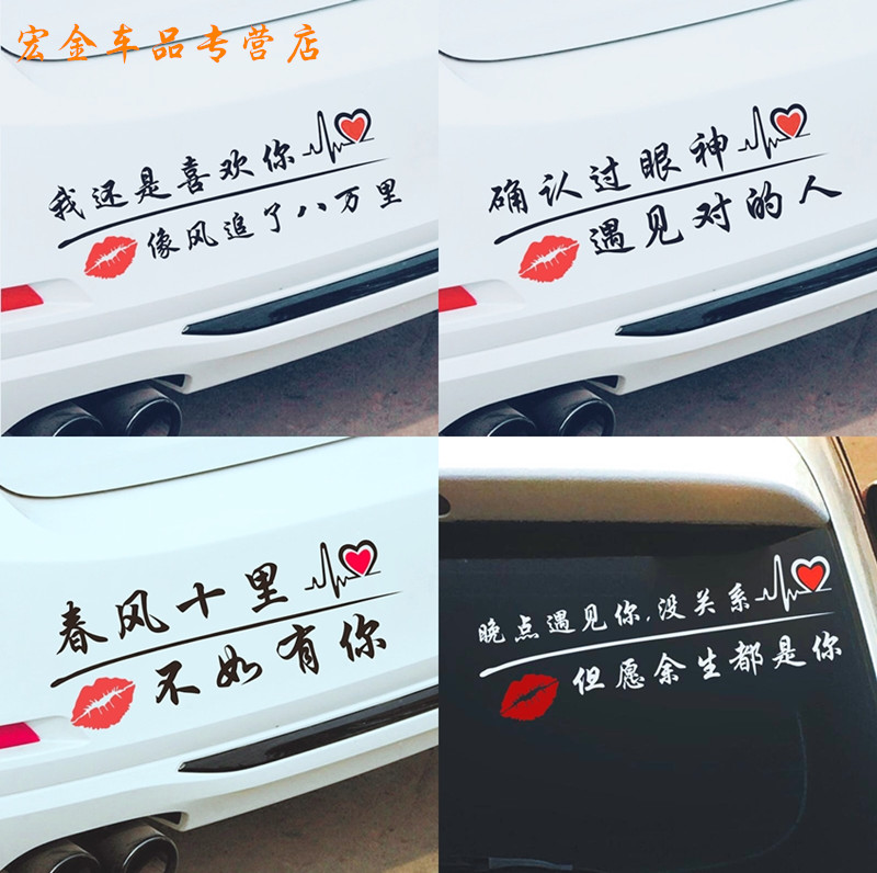 Car Stickers Personality Words Rear Gear Stickler Tail Sticker Shake Sound Mesh Red Reflective Bodywork Decoration Shivering Stickers-Taobao