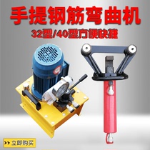 Portable rebar bending machine Skeleton rebar bending machine Single portable No 32 round steel straightening machine