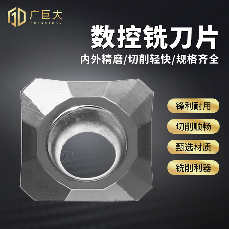 SEHT1204AFHV-GD-H01 aluminum milling cutter CNC milling cutter for aluminum milling cutter is vast 45 degrees of high light