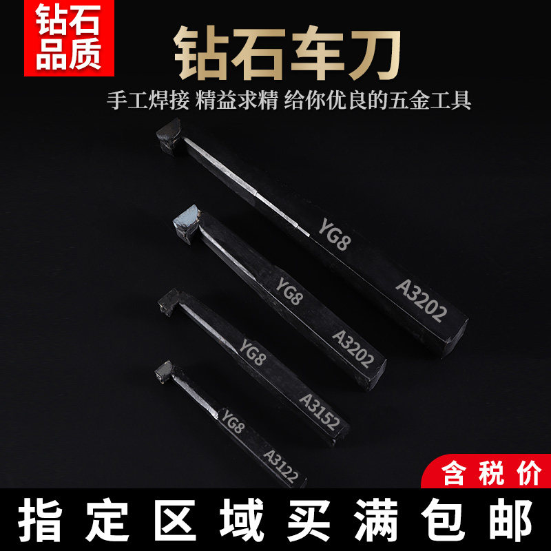 yg8 welding cart knife lathe 16 knives inner hole alloy knife 20 hard alloy welded outer circle 25 square stainless steel