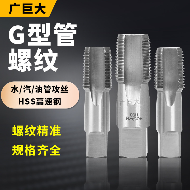 Pipe thread taper British water pipe wire tap PT NPT G ZG RC 1 8 1 4 3 1 2 3 4