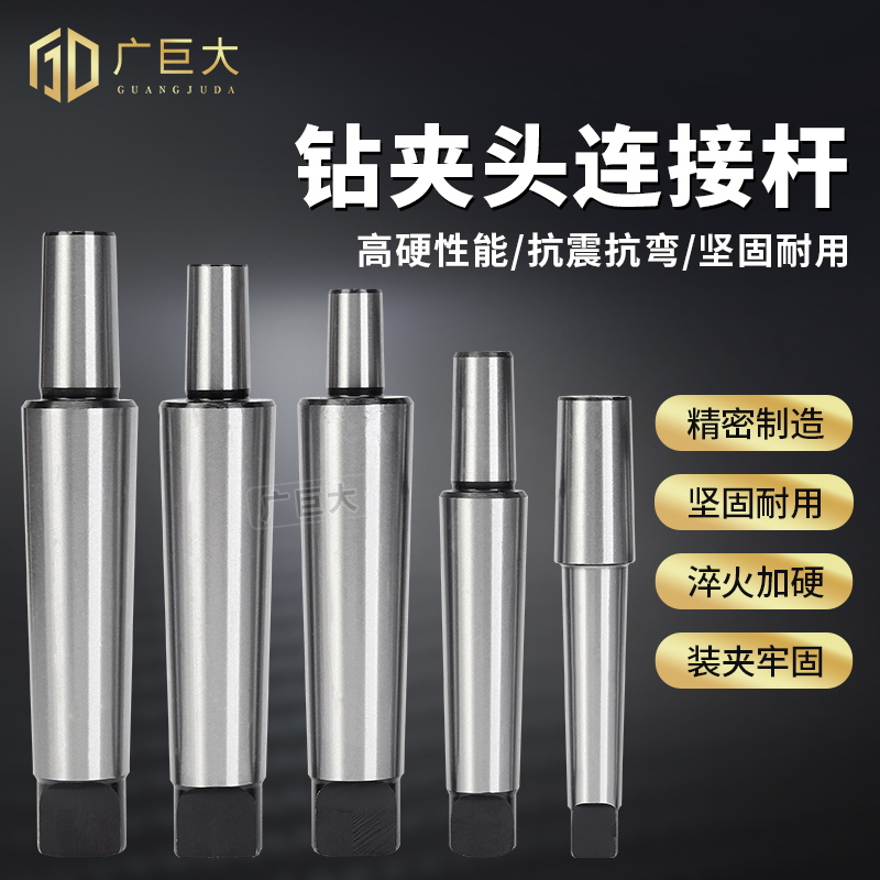 Mo connector rod taper handle connector rod MT2 3 4 B10 B12 B16 B18 B22 hardened